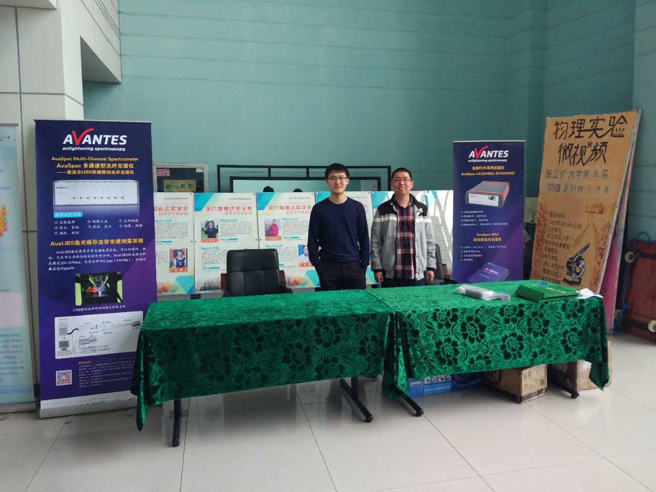 第五屆LIBS會(huì)順利落下帷幕